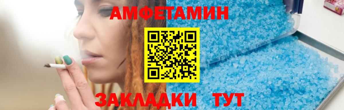 Шелехов  Амфетамин Premium  Вход с VPN 