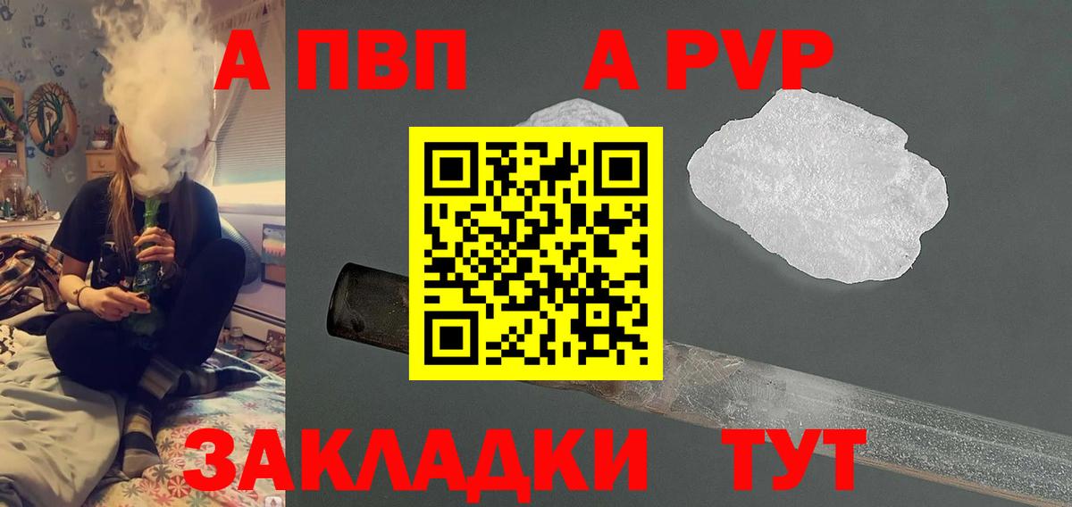 Alpha-PVP VHQ Шелехов