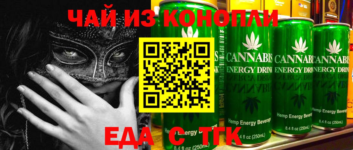 Canna-Cookies конопля Шелехов