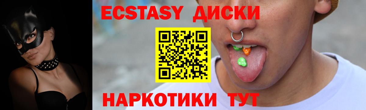 Экстази 280 MDMA Шелехов