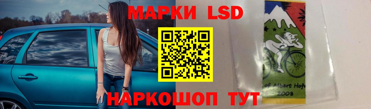 Шелехов  Лсд 25 экстази кислота  Лсд 25 экстази ecstasy  ЛСД экстази  Вход с VPN 