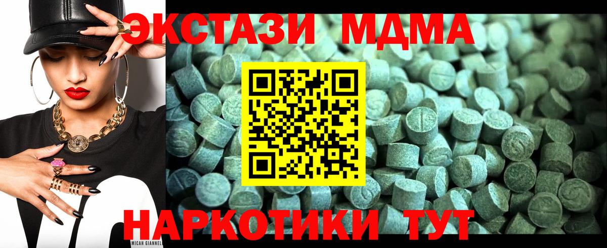 MDMA  МДМА Molly  Шелехов  Вход с VPN  MDMA Molly 