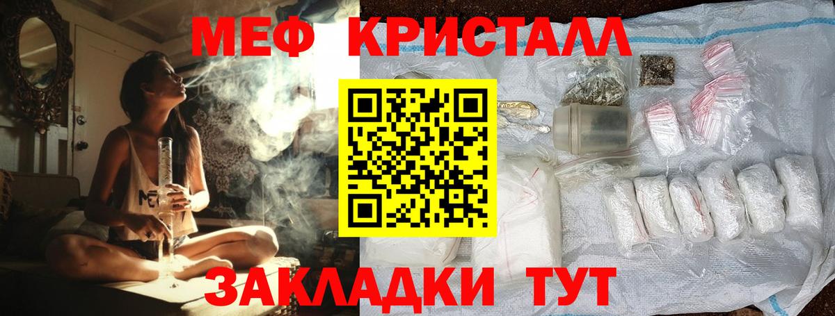 Меф VHQ  Вход с VPN  Шелехов 