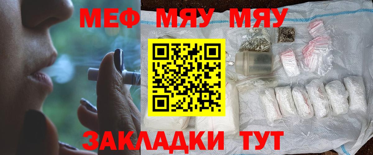 МЕФ кристаллы Шелехов