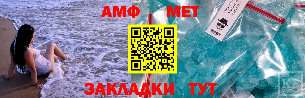 Первитин Methamphetamine Шелехов