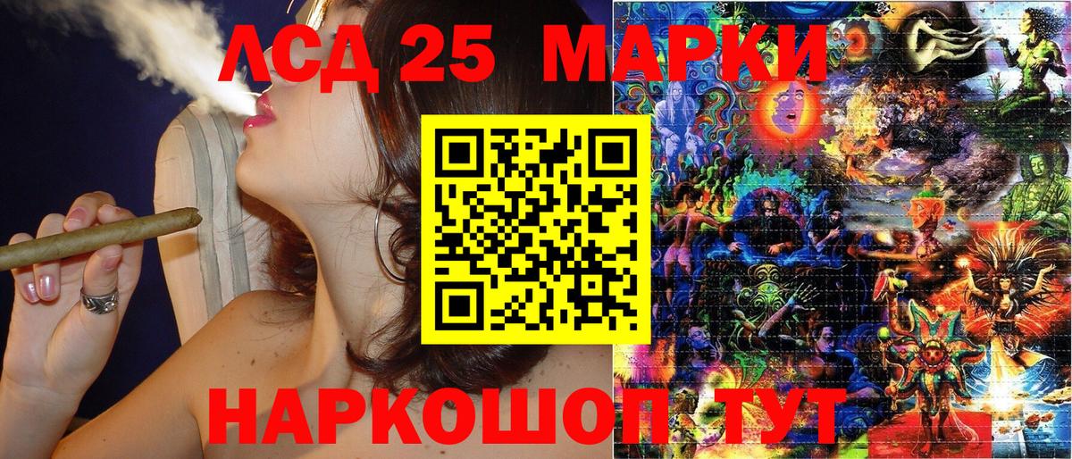 Марки N-bome 1,8мг Шелехов