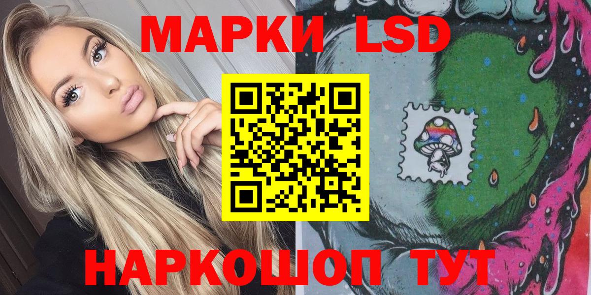 Марки N-bome 1500мкг  Вход с VPN  Шелехов 