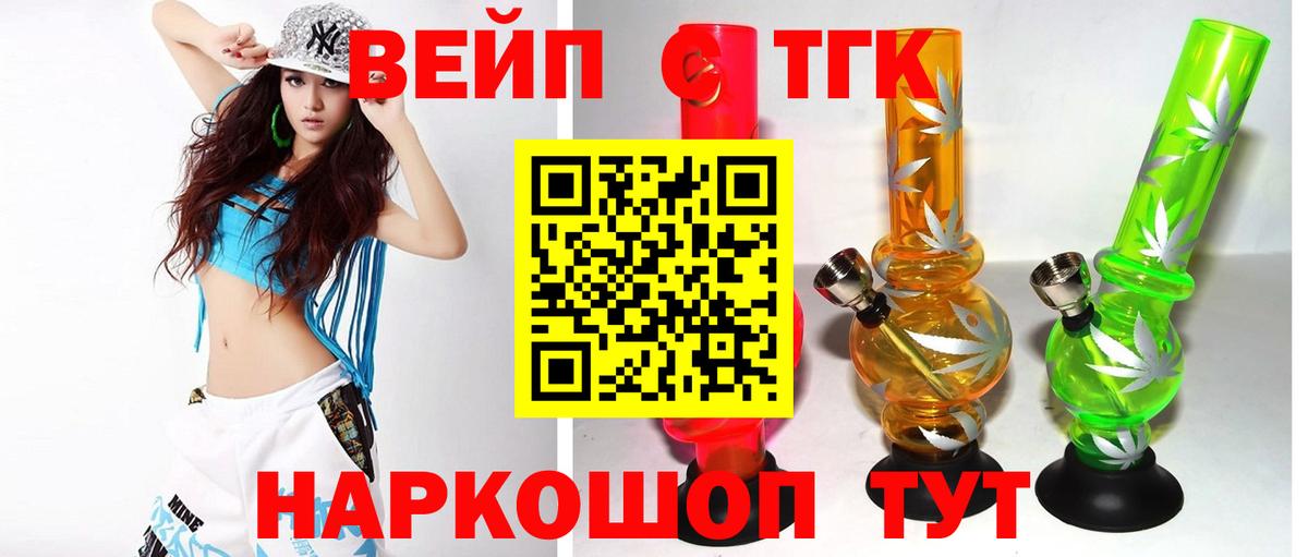 Шелехов  Дистиллят ТГК THC oil  Дистиллят ТГК THC oil  Вход с VPN 